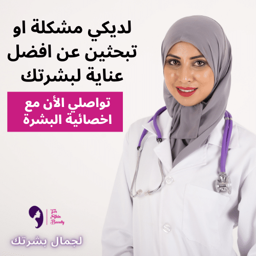 كريم Epiduo موقع لجمال بشرتك